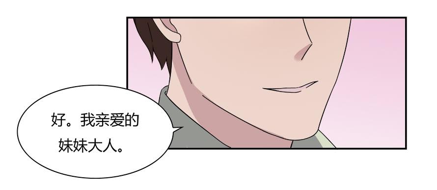 第六十三话：我可能不会喜欢你-第63话