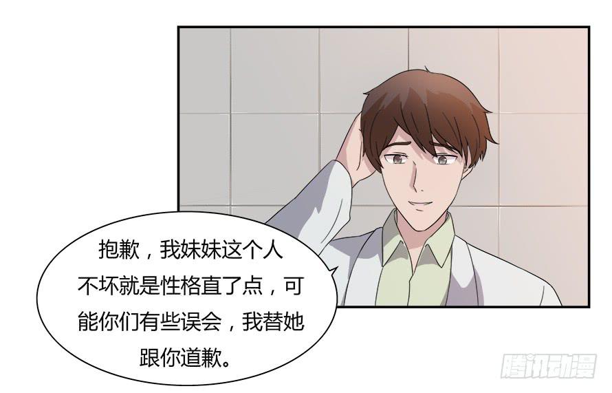 第六十三话：我可能不会喜欢你-第63话
