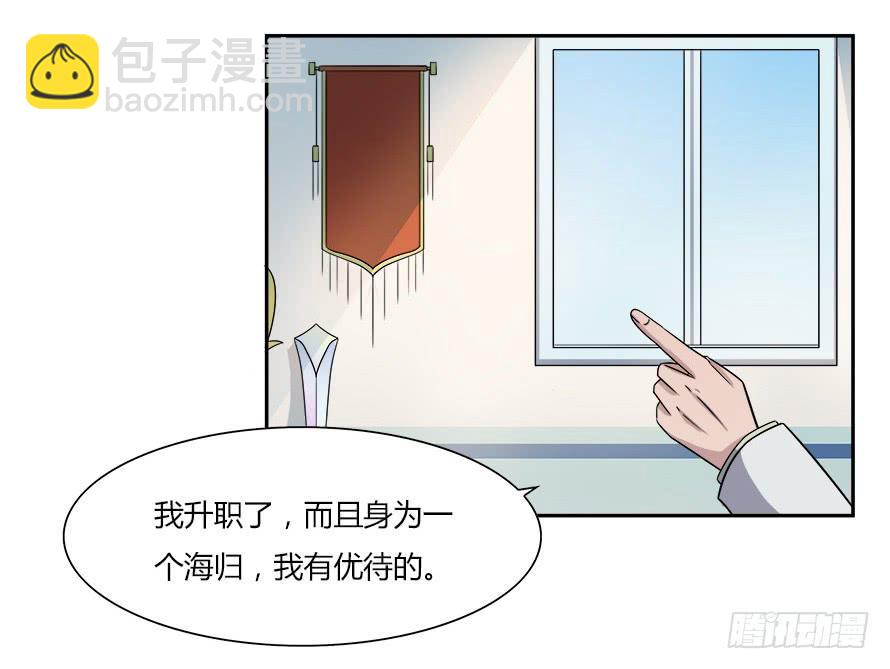 第六十三话：我可能不会喜欢你-第63话