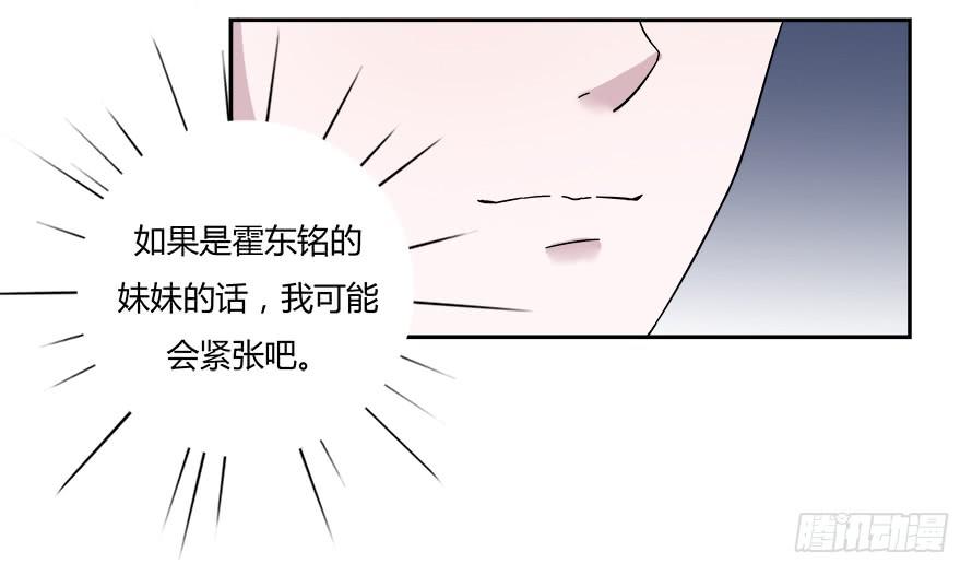 第六十三话：我可能不会喜欢你-第63话