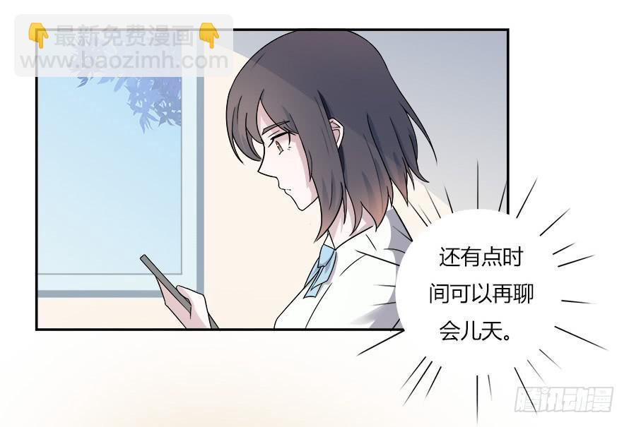 第六十三话：我可能不会喜欢你-第63话