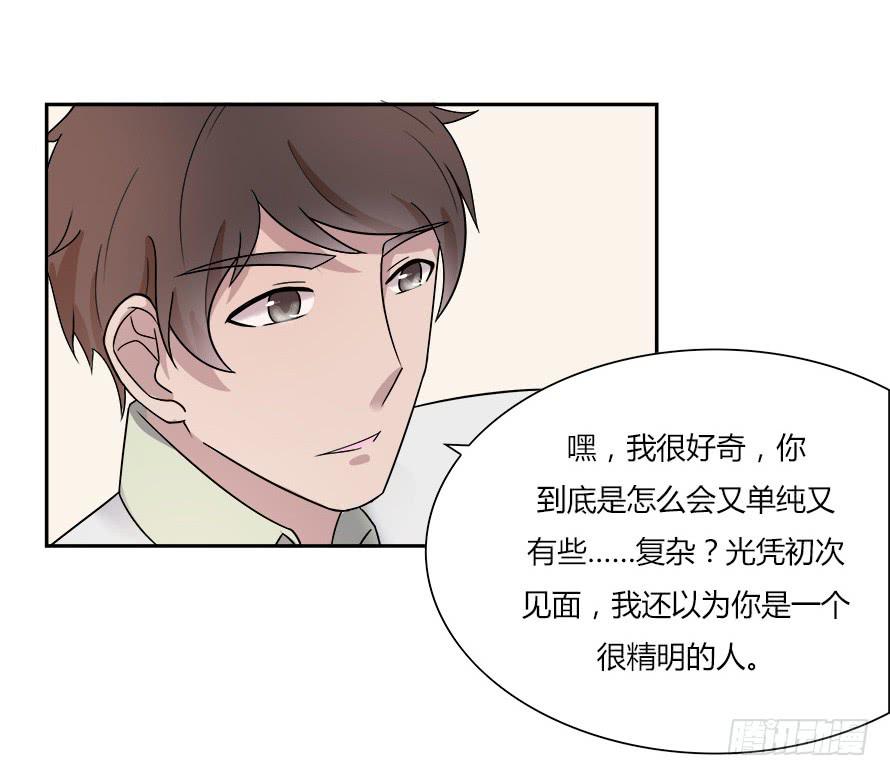 第六十三话：我可能不会喜欢你-第63话