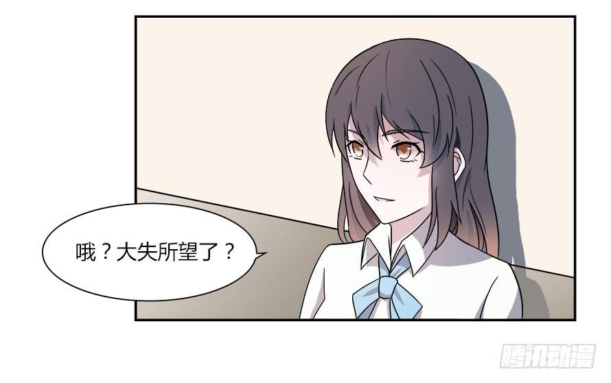 第六十三话：我可能不会喜欢你-第63话
