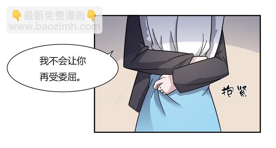第六十五话：不让你受委屈-第65话