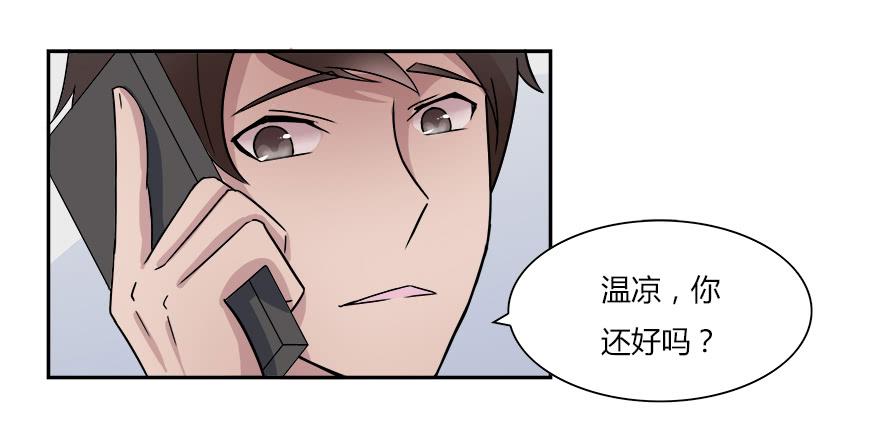 第六十七话：追寻真相-第67话