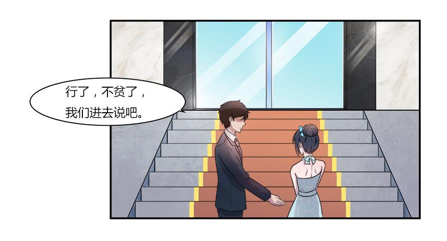 第六十七话：追寻真相-第67话