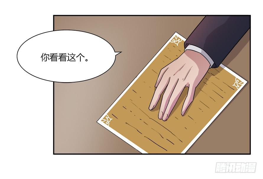 第六十七话：追寻真相-第67话