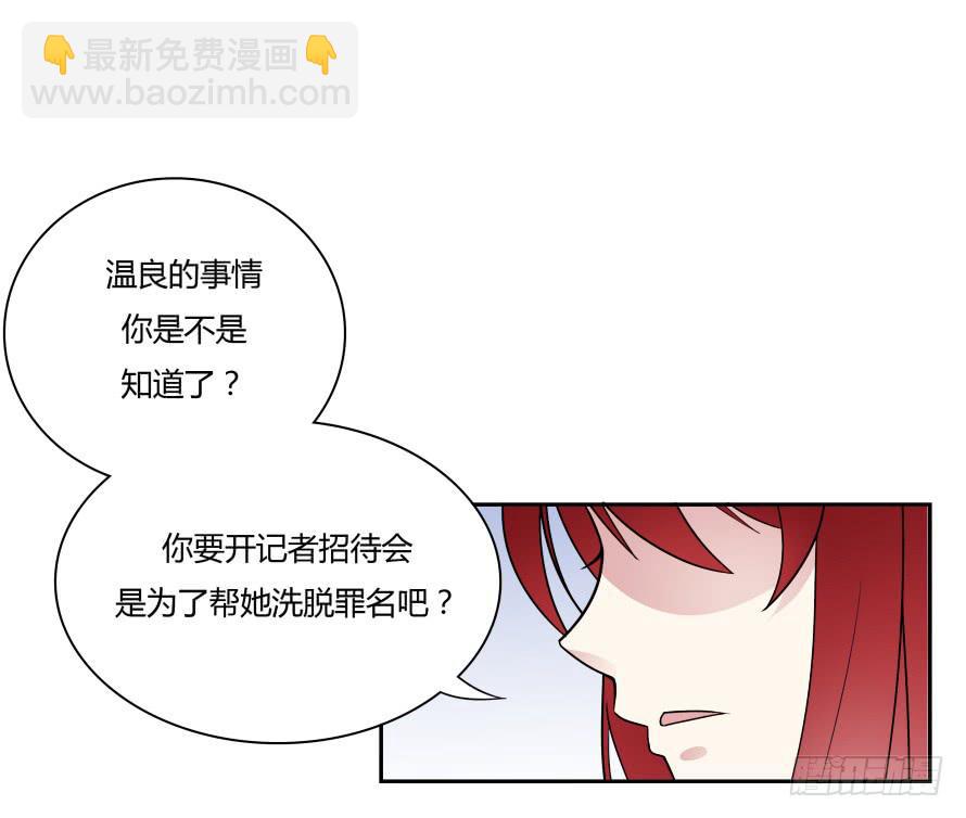 第六十九话：她是我最想保护的人-第69话