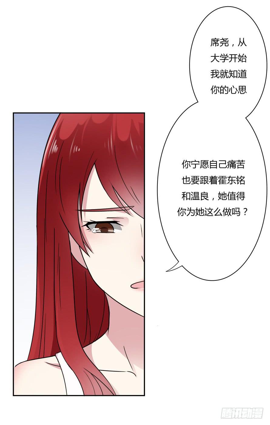 第六十九话：她是我最想保护的人-第69话