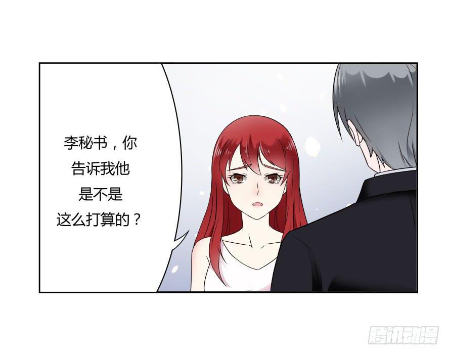 第六十九话：她是我最想保护的人-第69话