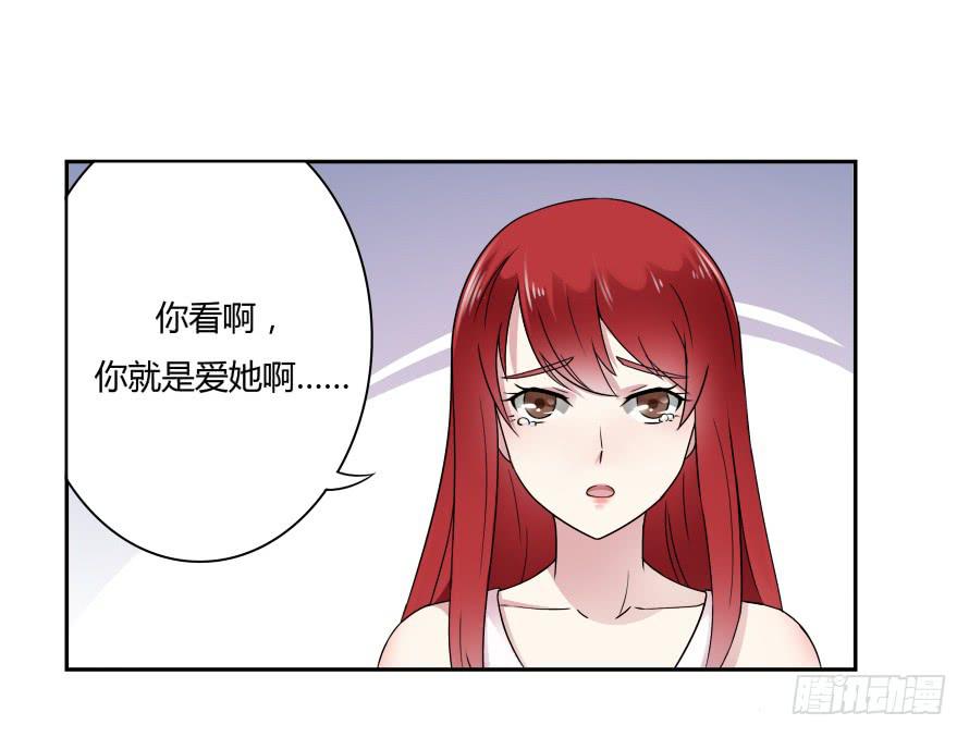 第六十九话：她是我最想保护的人-第69话