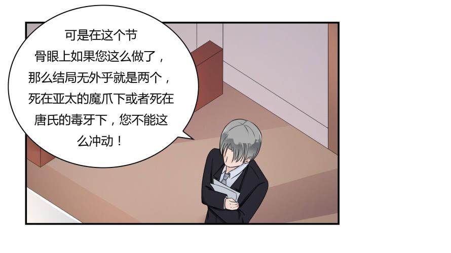 第六十九话：她是我最想保护的人-第69话