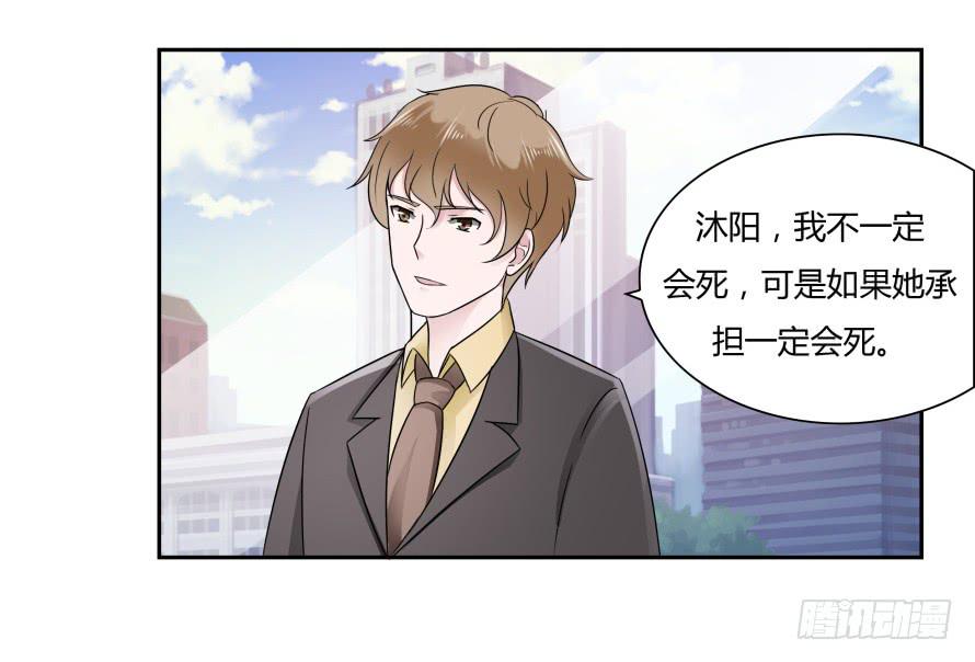 第六十九话：她是我最想保护的人-第69话