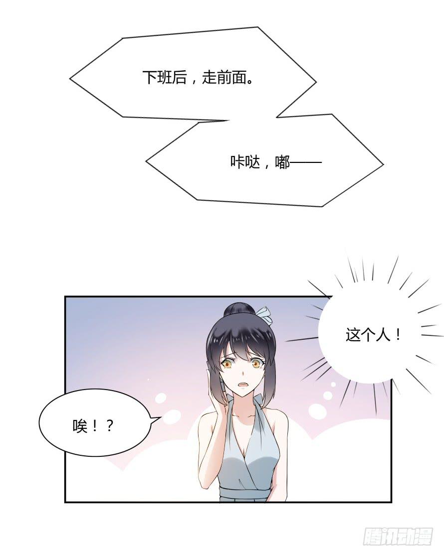 第七十一话：文件真的丢了！-第71话