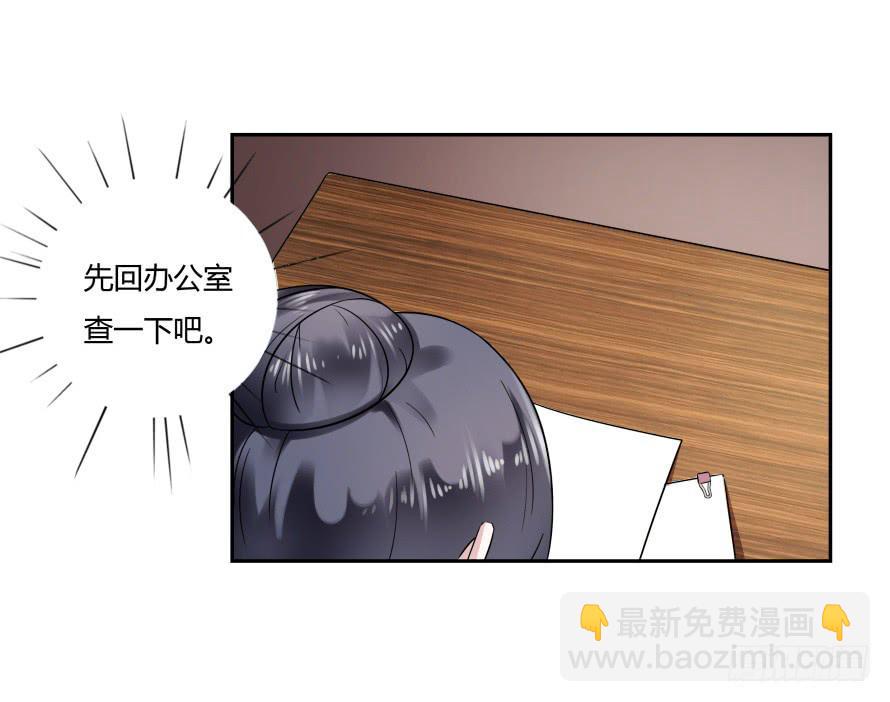 第七十一话：文件真的丢了！-第71话