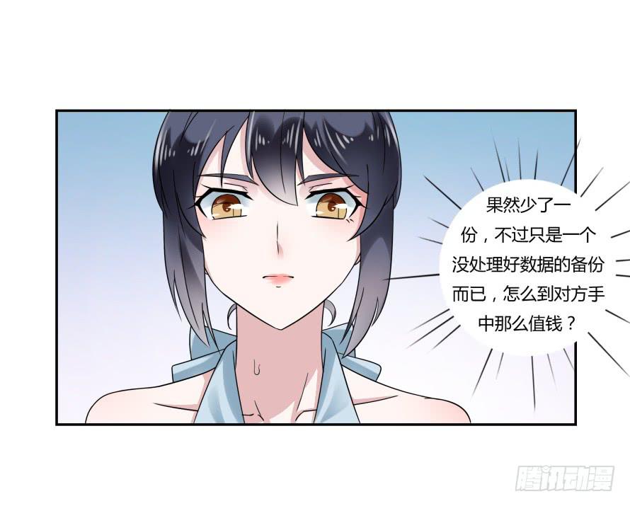 第七十一话：文件真的丢了！-第71话