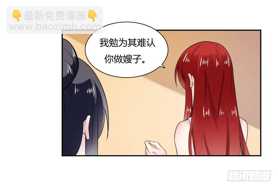 第七十一话：文件真的丢了！-第71话