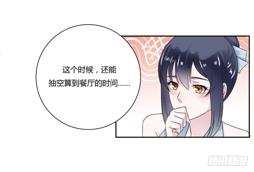第七十三话：你的一切由我守护-第73话
