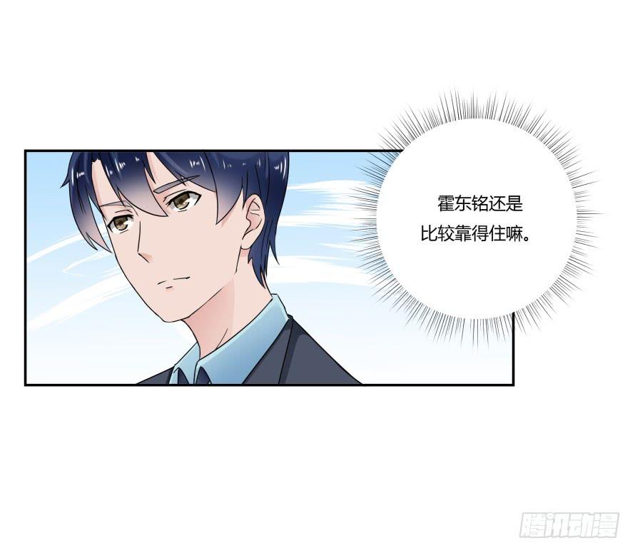 第七十三话：你的一切由我守护-第73话