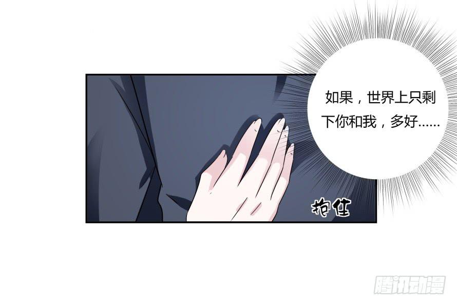 第七十三话：你的一切由我守护-第73话