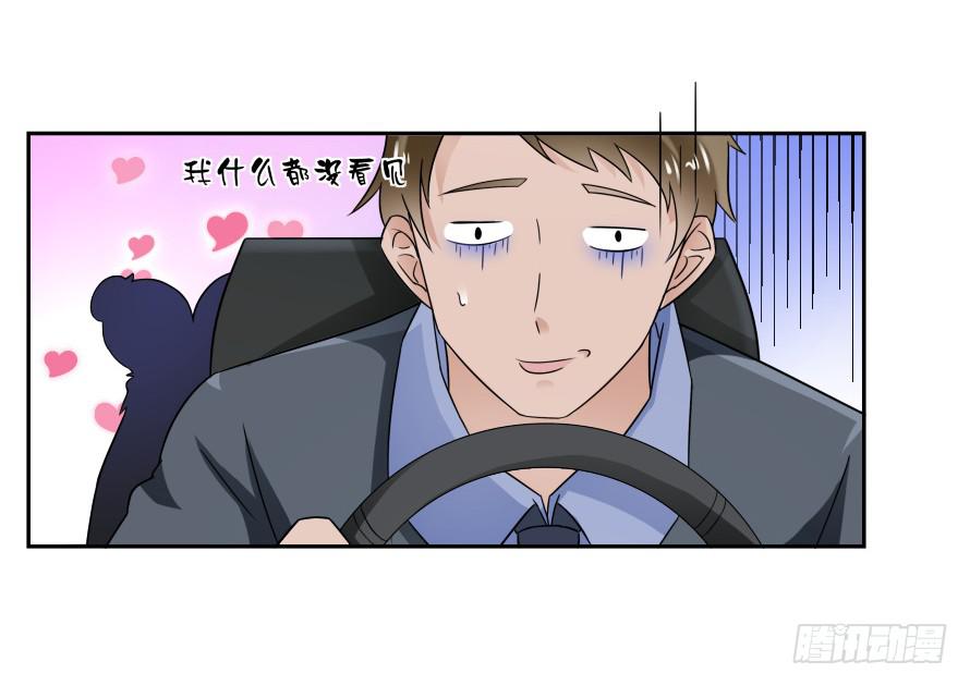 第七十三话：你的一切由我守护-第73话