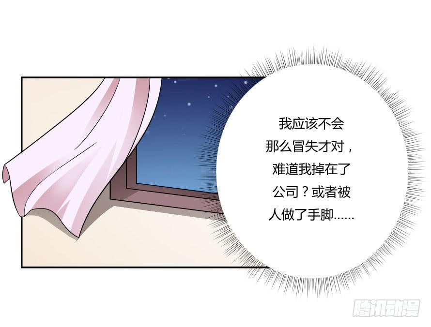 第七十五话：温凉，就让我帮你吧！-第75话