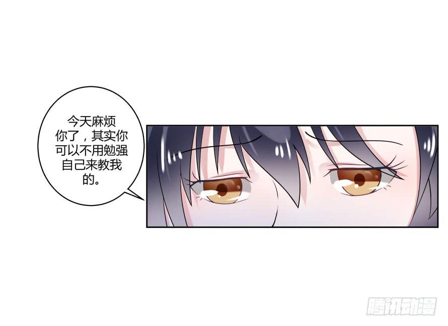 第七十五话：温凉，就让我帮你吧！-第75话