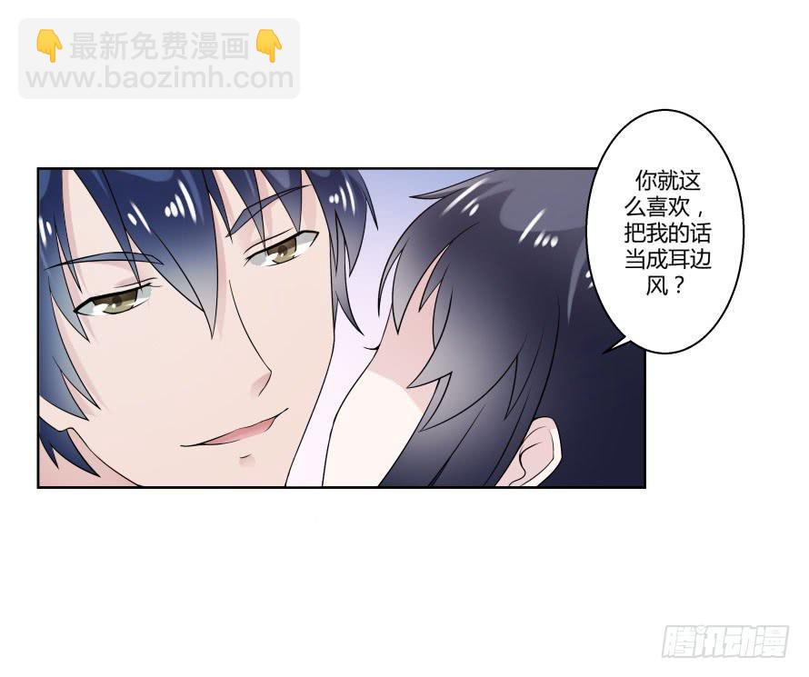 第七十五话：温凉，就让我帮你吧！-第75话