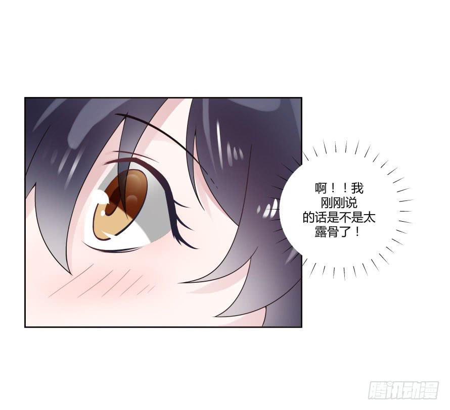 第七十五话：温凉，就让我帮你吧！-第75话