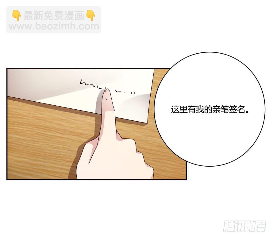 第七十五话：温凉，就让我帮你吧！-第75话