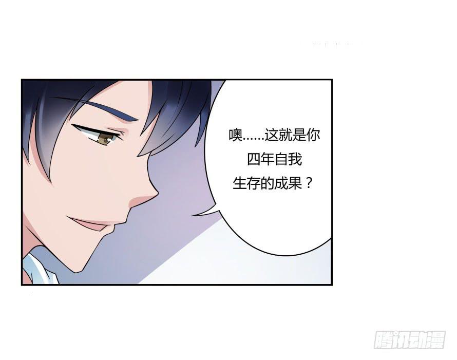 第七十五话：温凉，就让我帮你吧！-第75话