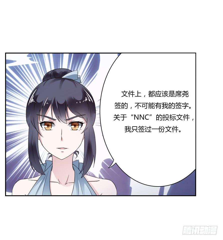 第七十五话：温凉，就让我帮你吧！-第75话