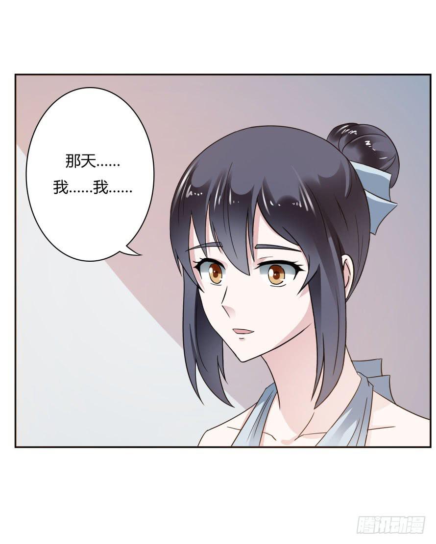 第七十五话：温凉，就让我帮你吧！-第75话