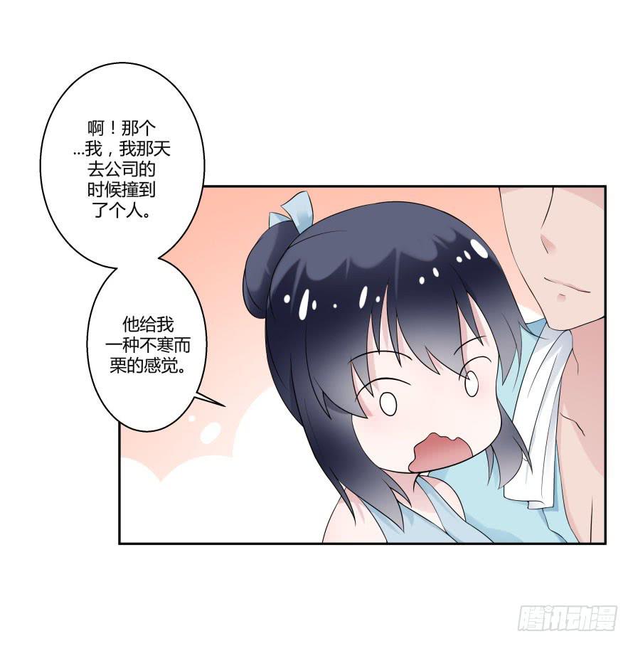 第七十五话：温凉，就让我帮你吧！-第75话