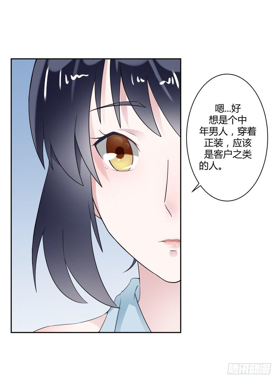 第七十五话：温凉，就让我帮你吧！-第75话