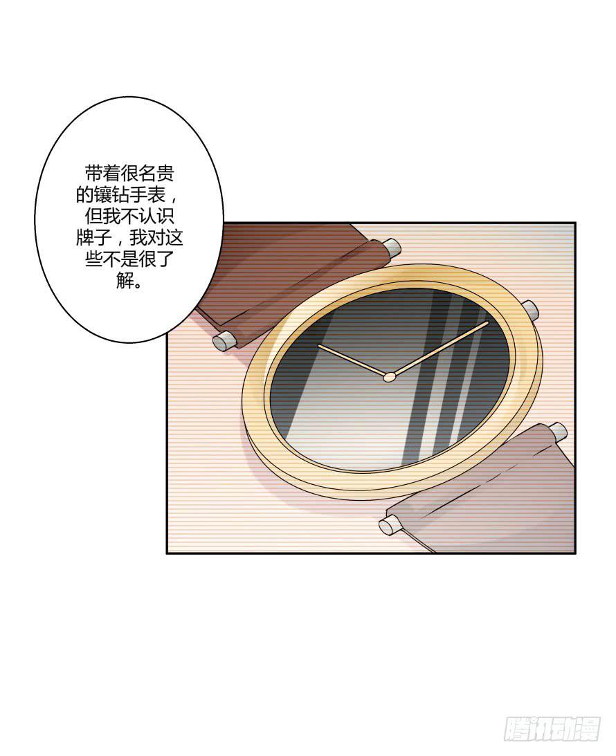 第七十五话：温凉，就让我帮你吧！-第75话