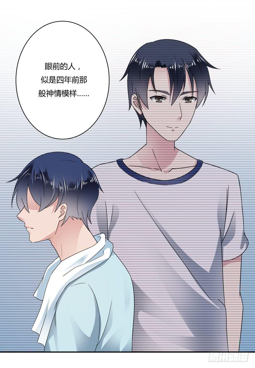 第七十五话：温凉，就让我帮你吧！-第75话