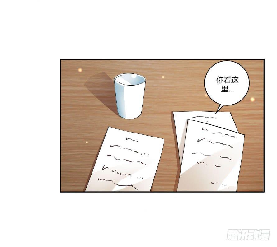 第七十七话：一场交易？-第77话