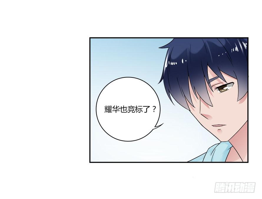 第七十七话：一场交易？-第77话