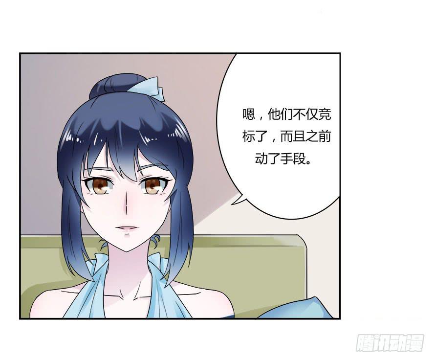 第七十七话：一场交易？-第77话