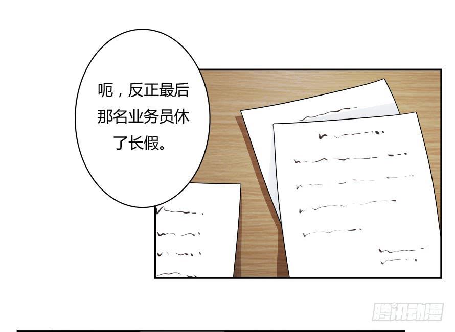 第七十七话：一场交易？-第77话