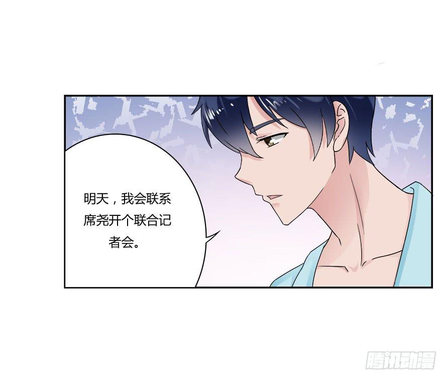 第七十七话：一场交易？-第77话