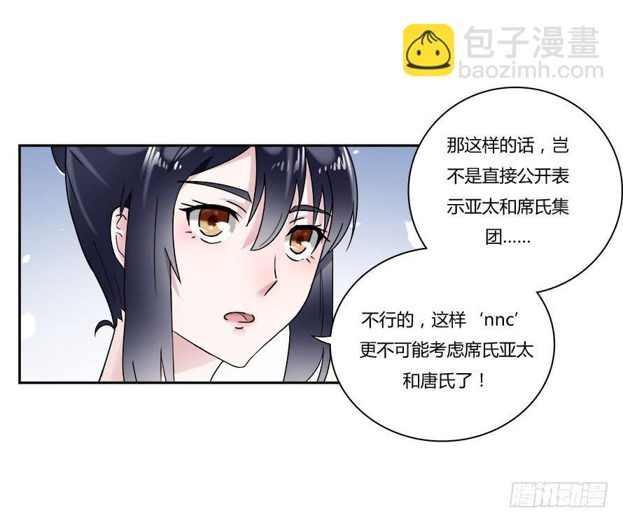 第七十七话：一场交易？-第77话