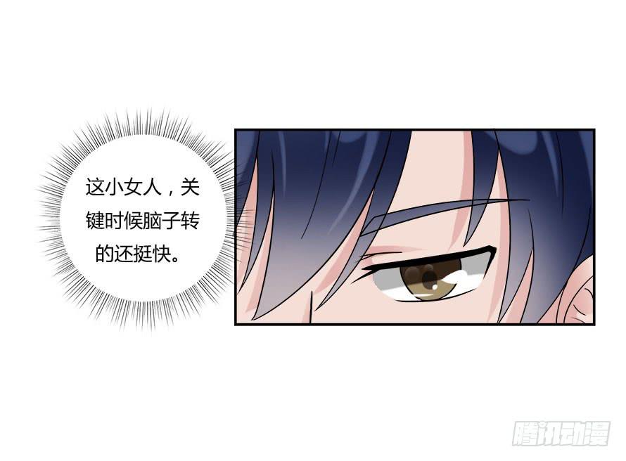 第七十七话：一场交易？-第77话