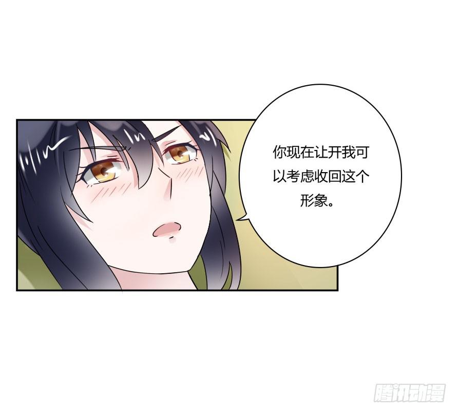 第七十七话：一场交易？-第77话
