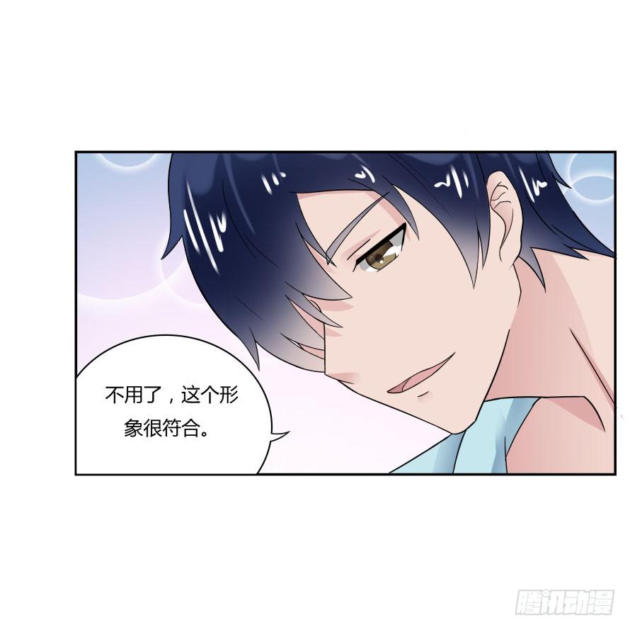 第七十七话：一场交易？-第77话