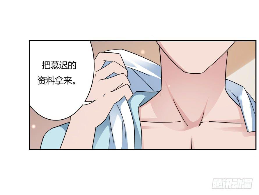 第七十七话：一场交易？-第77话