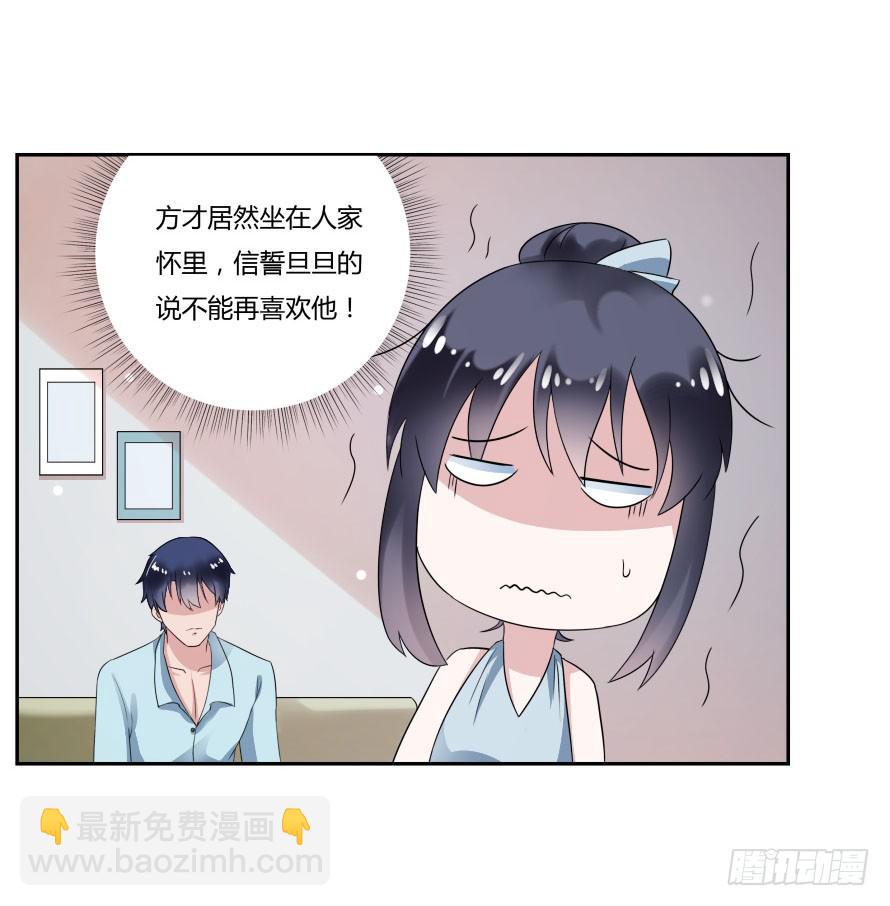第七十七话：一场交易？-第77话