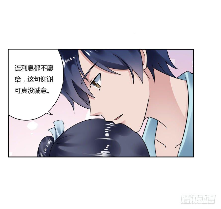 第七十九话：你是我的故事!-第79话