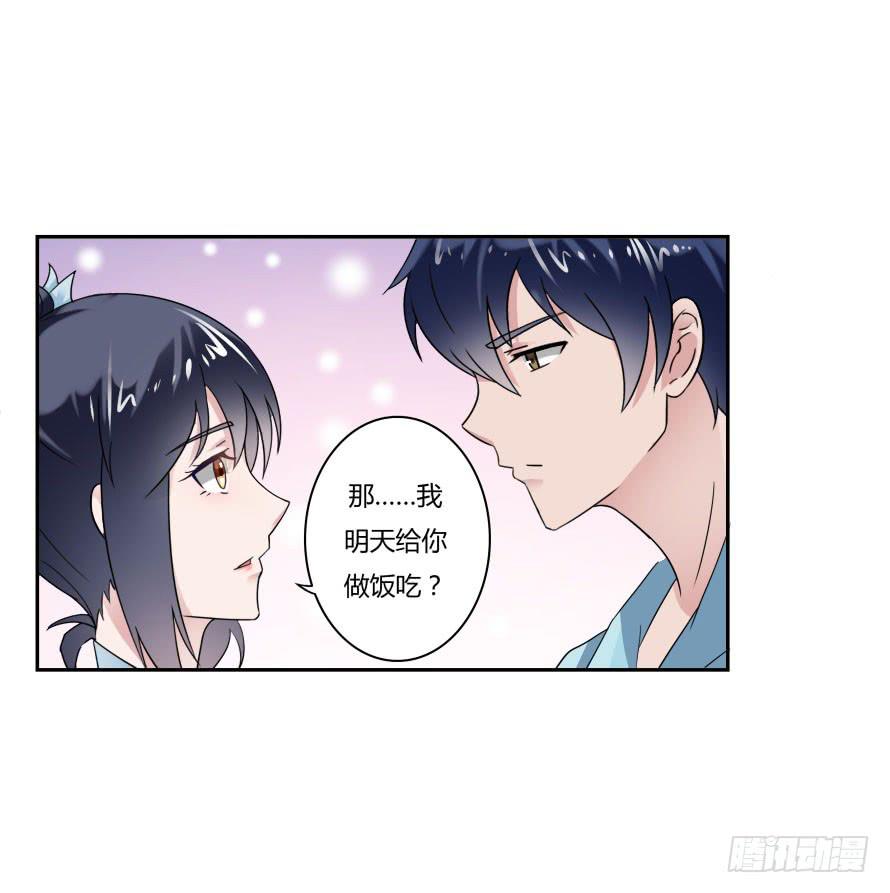 第七十九话：你是我的故事!-第79话